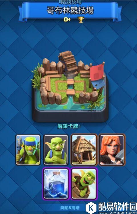 皇室战争新手参考：1-3阶竞技场最值得升级卡牌