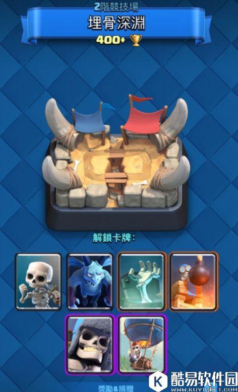 皇室战争新手参考：1-3阶竞技场最值得升级卡牌