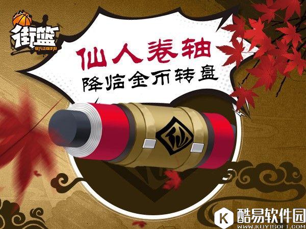 街篮周活动丨觉醒重生归来!新球员风神曝光 街篮周活动丨觉醒重生归来!新球员风神曝光