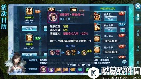 剑侠情缘强力魂石推荐:唐晓全面剖析