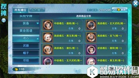 剑侠情缘强力魂石推荐:唐晓全面剖析