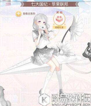 奇迹暖暖写给天空的情书套装部件属性