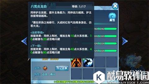 剑侠情缘闪避属性重要性 闪避如何积累