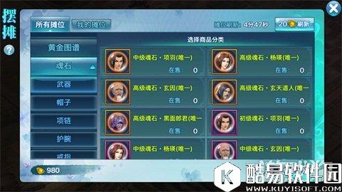 剑侠情缘强力魂石推荐:项羽魂石全解