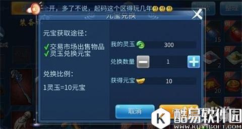 倩女幽魂快速赚元宝方法 贫民必看赚元的心得