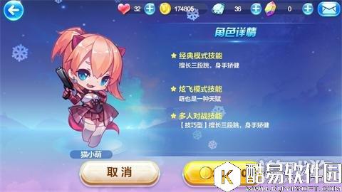  天天酷跑猫小萌也疯狂 旗袍小萌的介绍