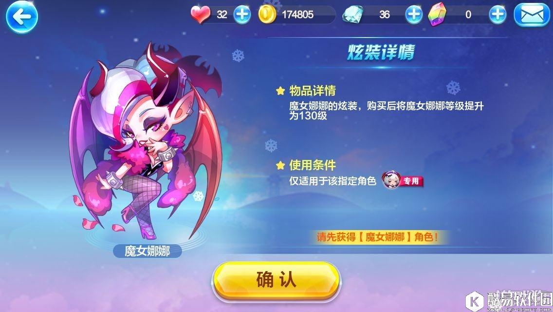 天天酷跑魔女娜娜炫酷装扮玩法介绍