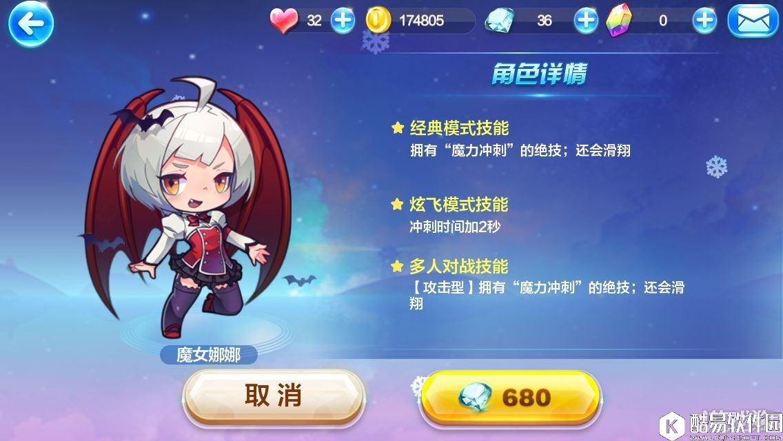 天天酷跑魔女娜娜炫酷装扮玩法介绍