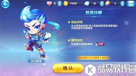 天天酷跑不一样的角色 欧莱雅男士水力型宝