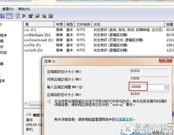 怎样给磁盘增加一个分区