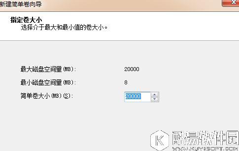 怎样给磁盘增加一个分区