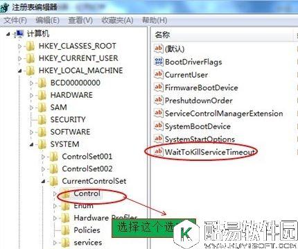 怎么提高电脑的关机速度