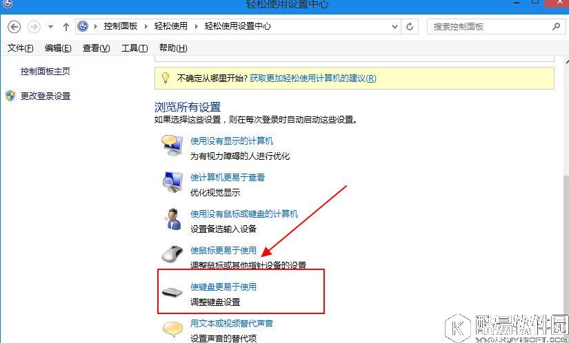 键盘怎么代替鼠标使用   键盘代替鼠标的方法