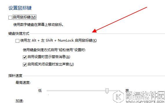 键盘怎么代替鼠标使用   键盘代替鼠标的方法
