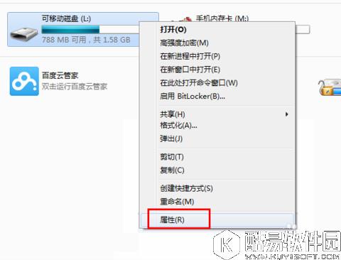 u盘被写保护怎么解除