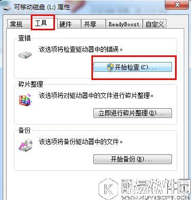 u盘被写保护怎么解除