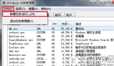 win7桌面图标不显示解决方法