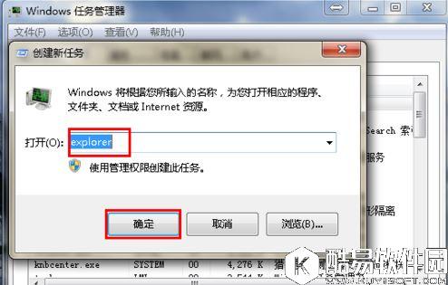 win7桌面图标不显示解决方法