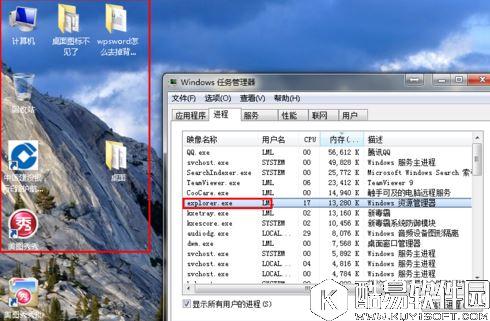 win7桌面图标不显示解决方法