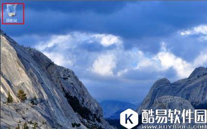 win7桌面图标不显示解决方法