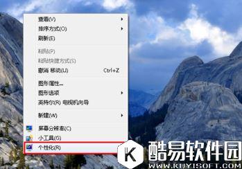 win7桌面图标不显示解决方法