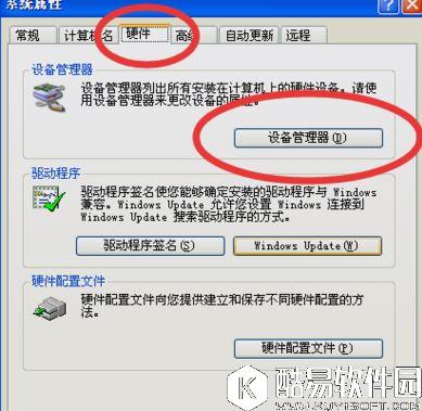 屏幕显示不全怎么办