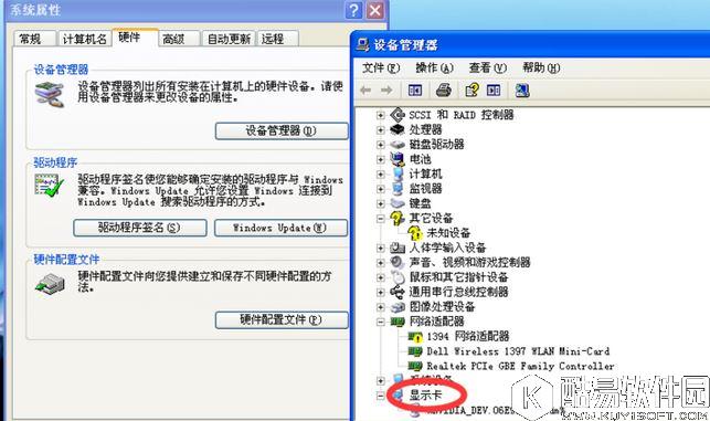 屏幕显示不全怎么办