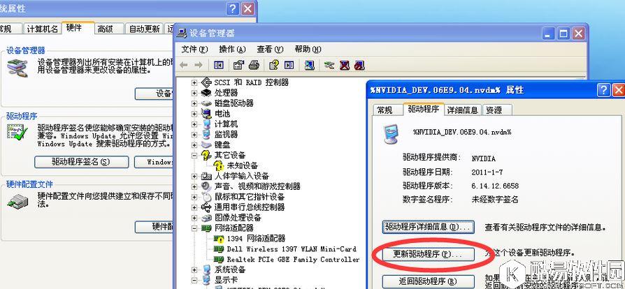 屏幕显示不全怎么办