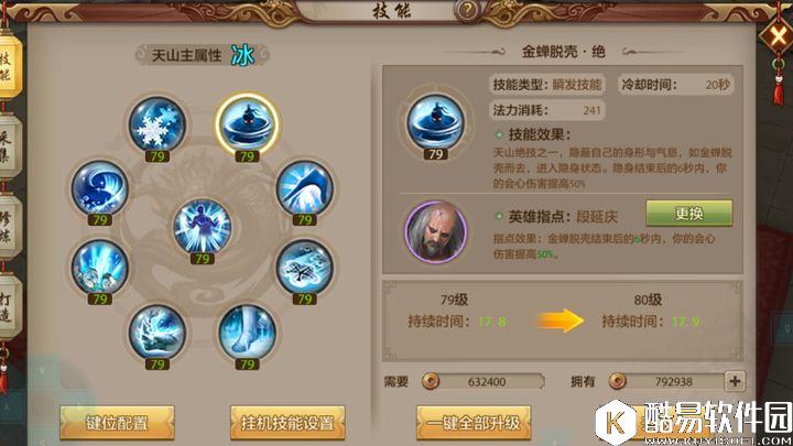 天龙八部手游爆发之王，逍遥PK天山技巧