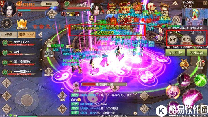 天龙八部手游峨眉在宋辽大战中胜利的正确姿势