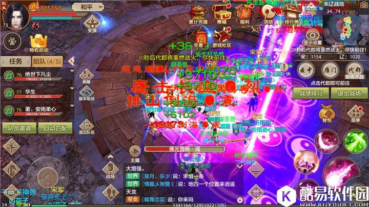 天龙八部手游峨眉在宋辽大战中胜利的正确姿势