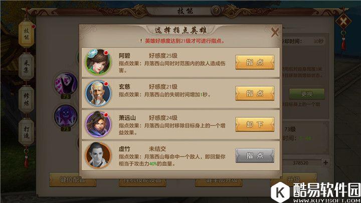 天龙八部手游峨眉在宋辽大战中胜利的正确姿势