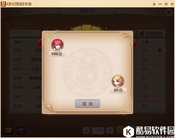 梦幻西游手游超凡入圣这个称谓有多少人知道？