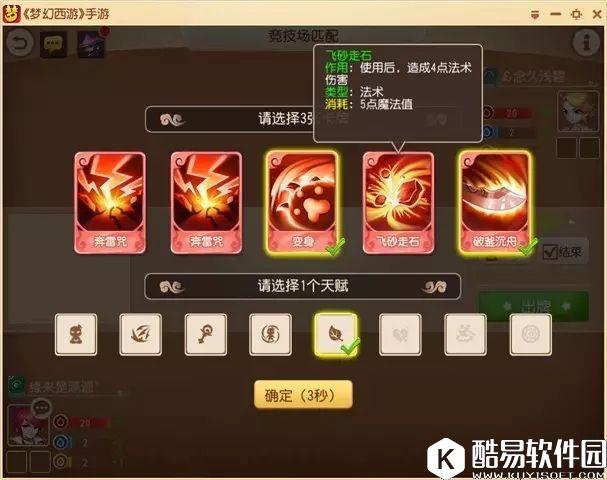 梦幻西游手游超凡入圣这个称谓有多少人知道？