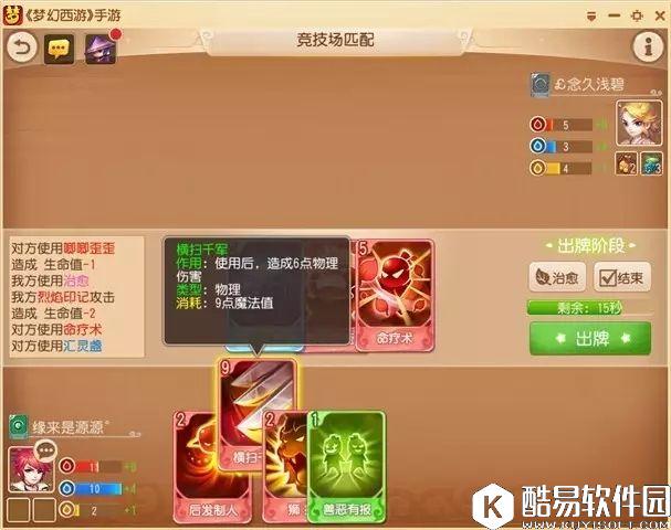 梦幻西游手游超凡入圣这个称谓有多少人知道？