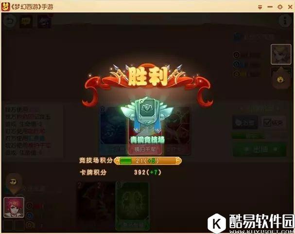 梦幻西游手游超凡入圣这个称谓有多少人知道？