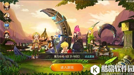 龙之谷手游双人坐骑上线！还有这种操作？