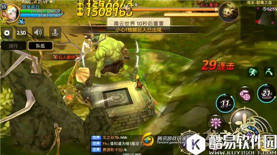 龙之谷手游存活千年的上古巨树 石人蒙塔技能详解