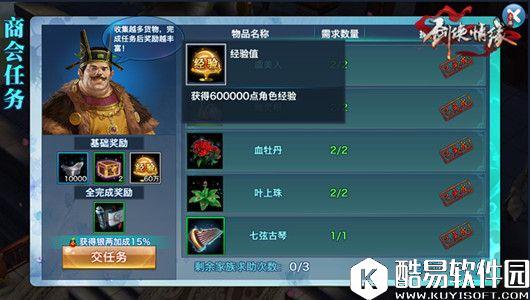 剑侠情缘经济型少侠110-119级升级所需时间