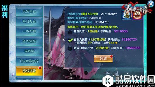 剑侠情缘经济型少侠110-119级升级所需时间