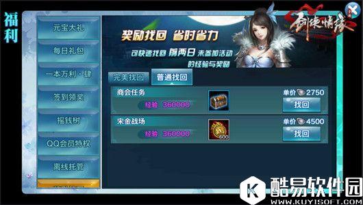 剑侠情缘经济型少侠110-119级升级所需时间