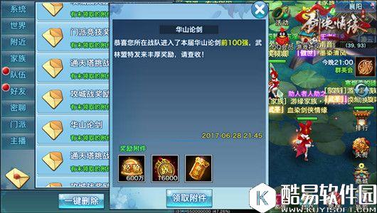 剑侠情缘经济型少侠110-119级升级所需时间