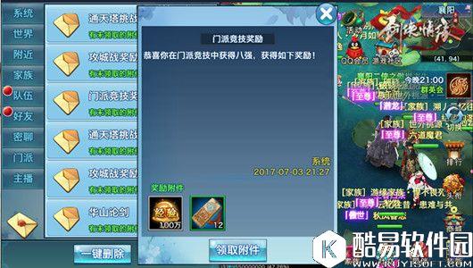 剑侠情缘经济型少侠110-119级升级所需时间