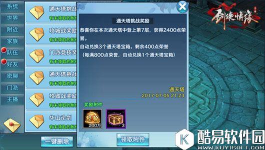 剑侠情缘经济型少侠110-119级升级所需时间