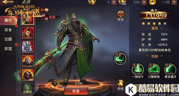 和小苍MM一起穿越军师联盟邀你化身三国名将