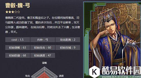 率土之滨曹叡适合什么武将 曹叡武将搭配推荐 率土之滨曹叡适合什么武将 曹叡武将搭配推荐