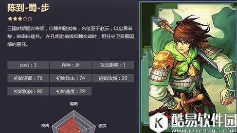 率土之滨陈到搭配什么武将好 陈到武将搭配攻略