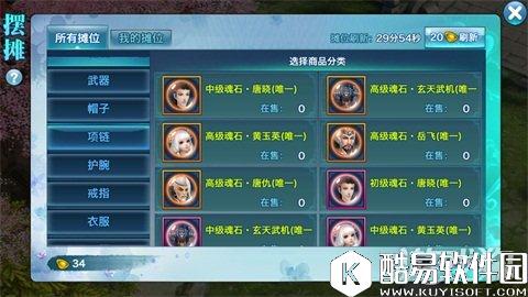 剑侠情缘强力魂石推荐：玄天武机全面剖析