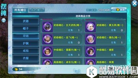 剑侠情缘强力魂石推荐：玄天武机全面剖析