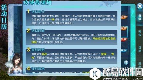 剑侠情缘攻城战桃花：我是射手我怕谁